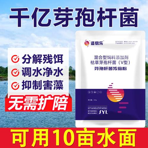 复合芽孢杆菌水产养殖em菌鱼塘虾蟹塘调水净水分解残饵益生菌菌种
