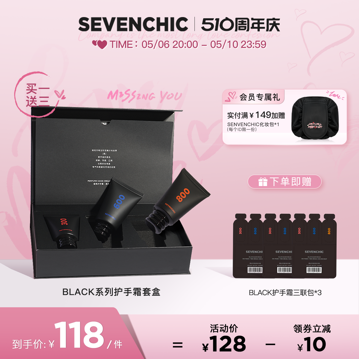 【李承铉同款】SEVENCHIC香氛护手霜三支装black二裂酵母保湿礼盒 美容护肤/美体/精油 护手霜 原图主图