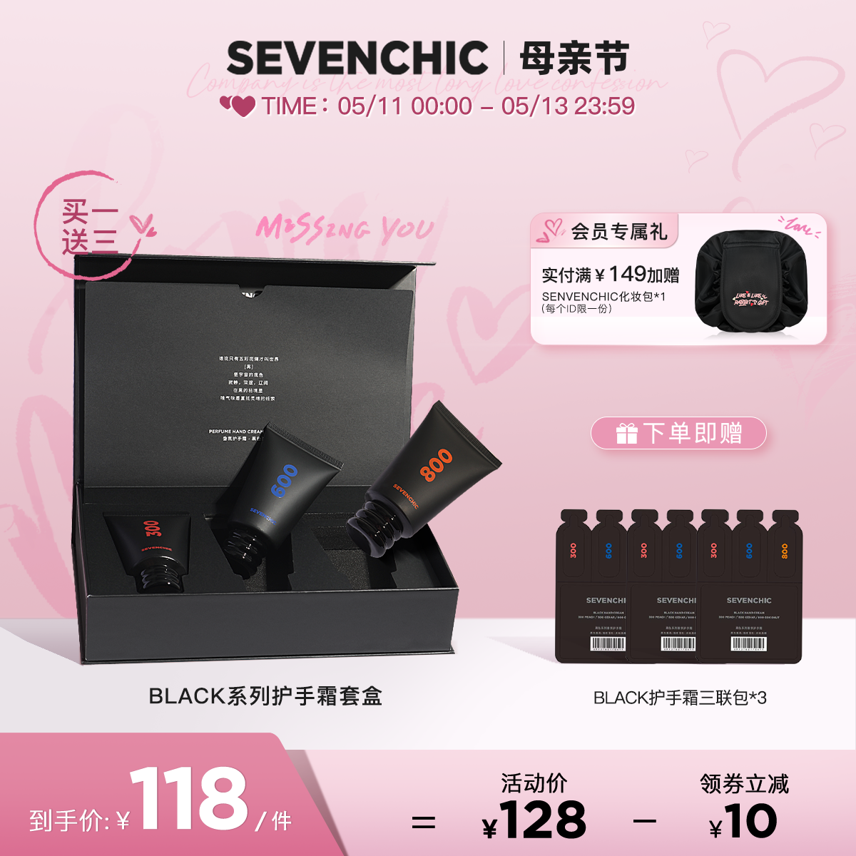 sevenchic香氛滋润戚薇推荐