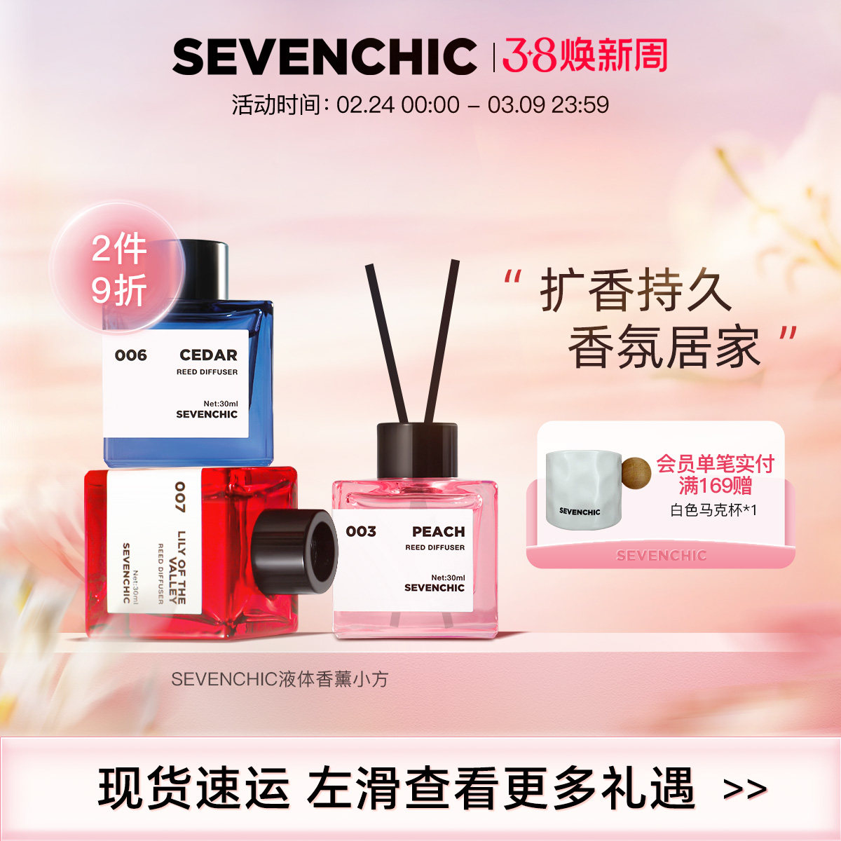 【李承铉同款】液体持久香薰小方