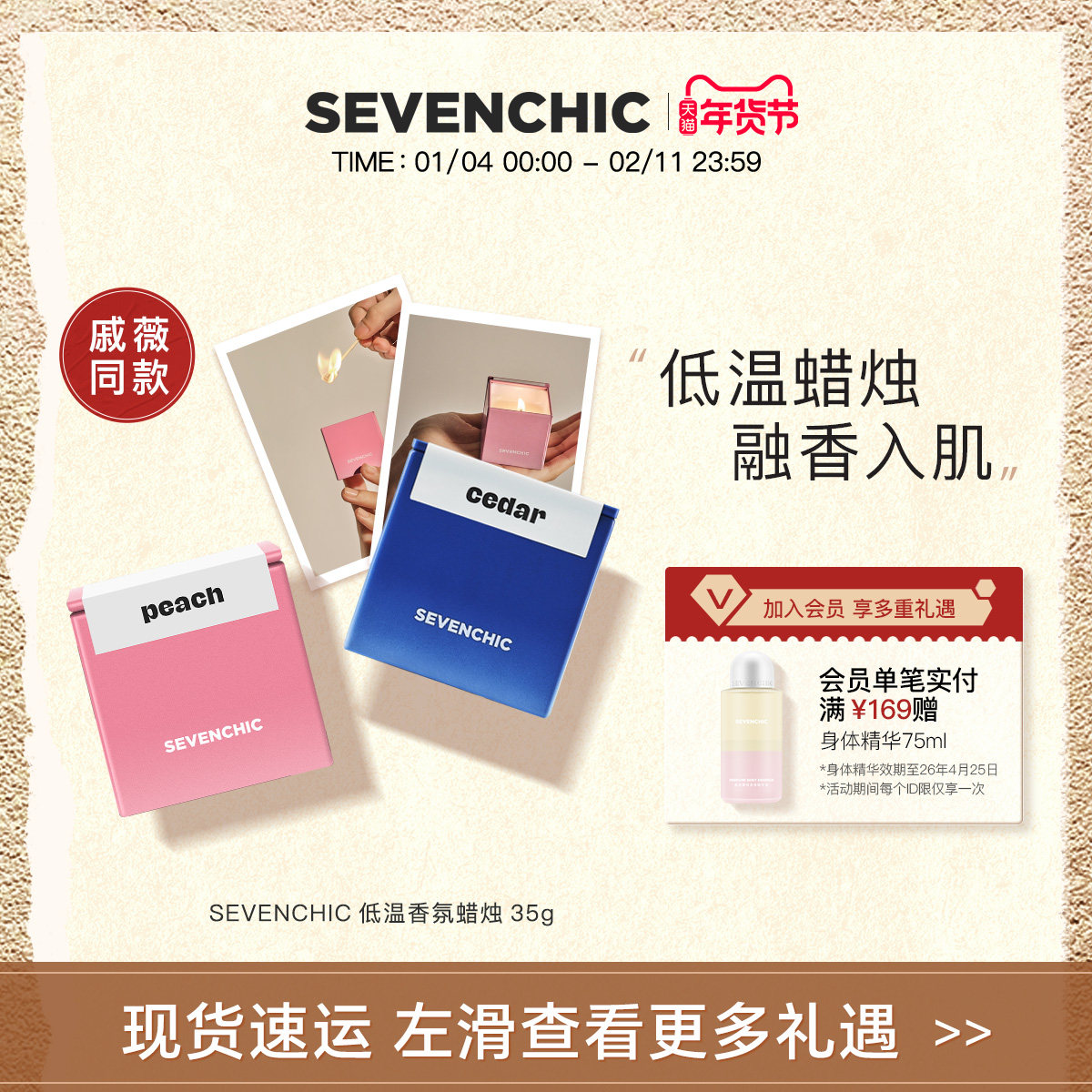 ����ޱͬ�SEVENCHIC�����������35g��ͿĨ��Ȼ��޹�Ҿ����� 51.47Ԫ