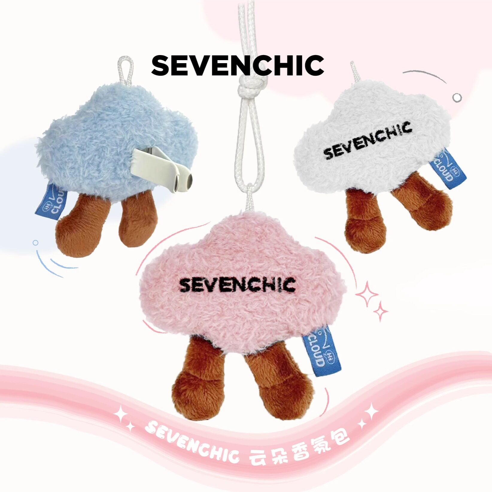【戚薇同款】SEVENCHIC云朵车载香氛出风口装饰汽车香薰挂件 车减实拍商品图