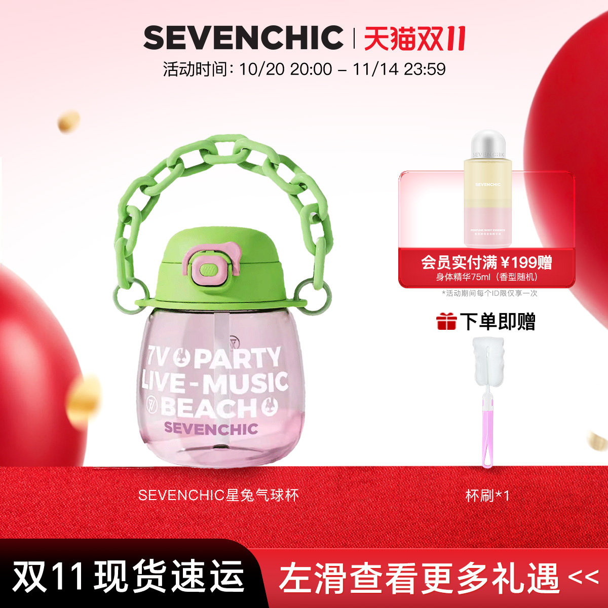 sevenchic星兔气球杯1000ml大容量便携简约