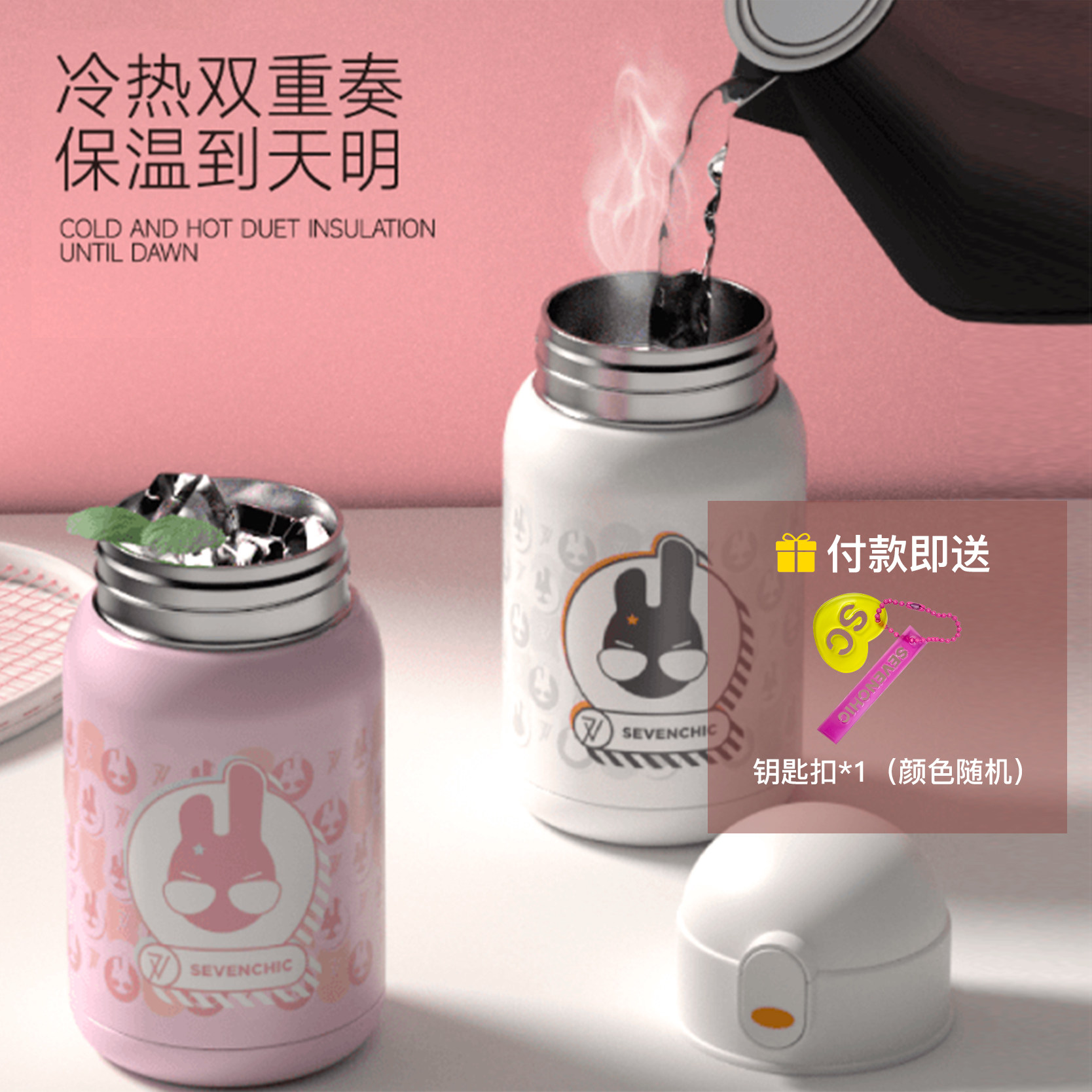 sevenchic星兔保温杯兔子背包高颜值防烫420ml隔热便携 高密度兔实拍商品图