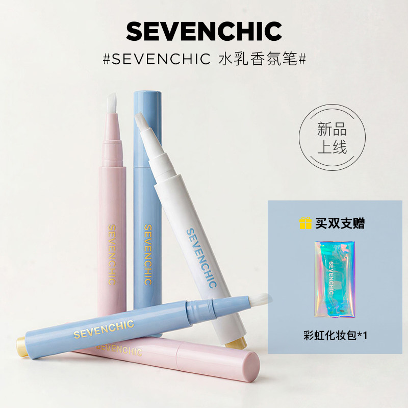 SEVENCHIC戚薇推荐水乳香氛笔