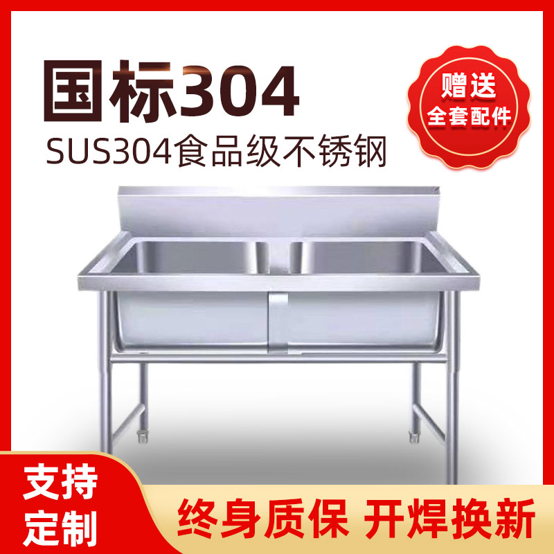 加厚304不锈钢水槽单双池定制学校洗手池商用厨房食堂洗碗洗菜池