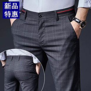 宽松直筒西装 裤 2025夏季 春季 商务免烫格子冰丝休闲裤 西裤 薄款 男士
