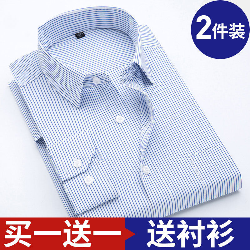 2026春秋男士条纹衬衫男长袖商务免烫职业衬衣夏季中年抗皱寸衫薄