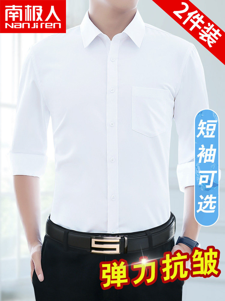 冬季商务正装职业白衬衫