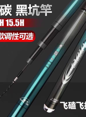 名伦青龙韧鱼竿19调13H15H超轻超硬碳素黑坑飞磕罗非抢鱼竞技鱼竿