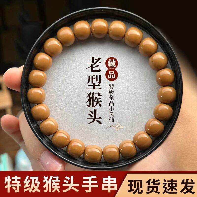 猴头手串高端土豪京八棱猴王凤羽南瓜桩盘玩核桃手链男士文玩佛