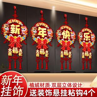 新年快乐背景墙装饰公司前台酒店喜庆挂饰室内2026马年布置品挂