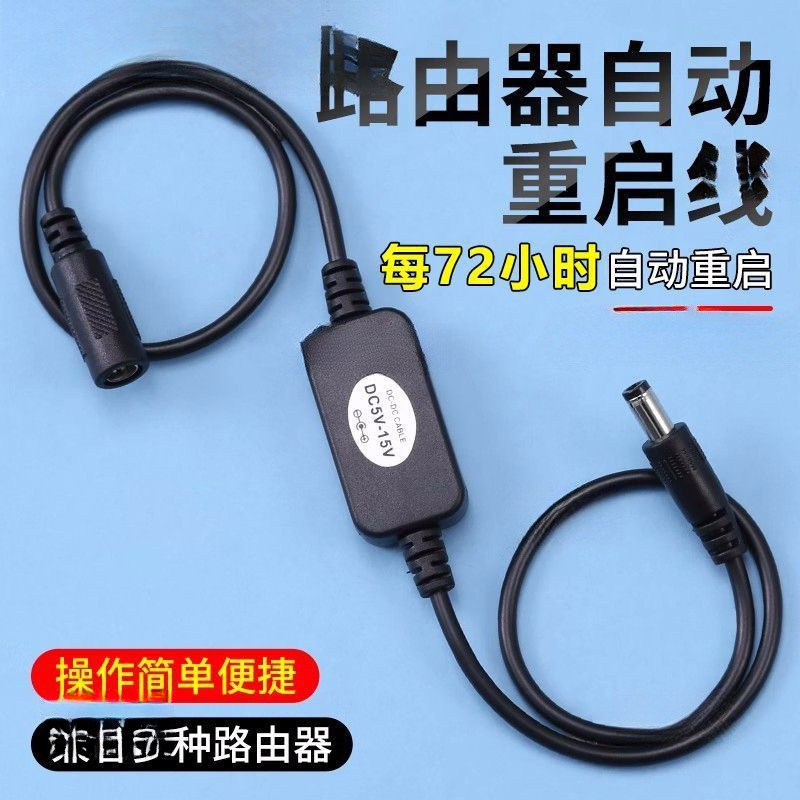 路由器定时重启控制器光猫WiFi电源72小时自动断电复位开关连接