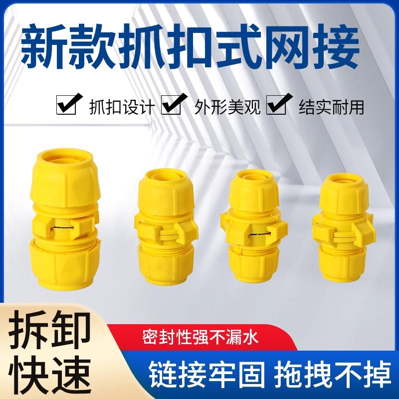 软管水管接头对接通用转换接头快速对接直接变径四分25管6分