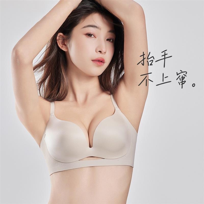 夏季无痕光面内衣女士小胸聚拢显大上托无钢圈防下垂收副乳文胸