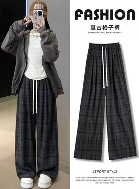 黑色格子裤子女2026新款春夏款高腰垂感宽松慵懒复古小个子阔腿裤