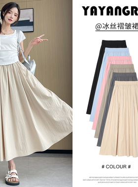 半身裙女2026新款夏季高腰a字显瘦伞裙百褶长裙小个子杏色山本裙