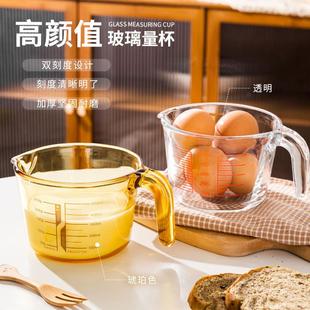 蒸鸡蛋羹特密过滤网漏斗网筛过滤器大容量刻度打蛋玻璃透明烘焙