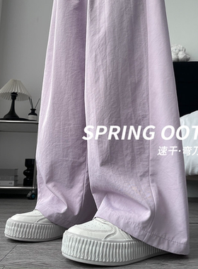 紫色阔腿裤女2026新款春夏季薄款垂感休闲裤小个子窄版直筒弯刀裤