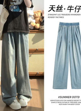天丝牛仔裤女2065新款春夏高腰垂感宽松慵懒松弛感休闲山本阔腿裤