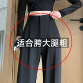 春夏季 女裤 2026新款 高级感垂感西裤 子 黑色西装 直筒小个子阔腿裤 裤