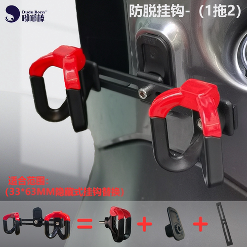 雅迪电动车挂钩1拖2外卖专用