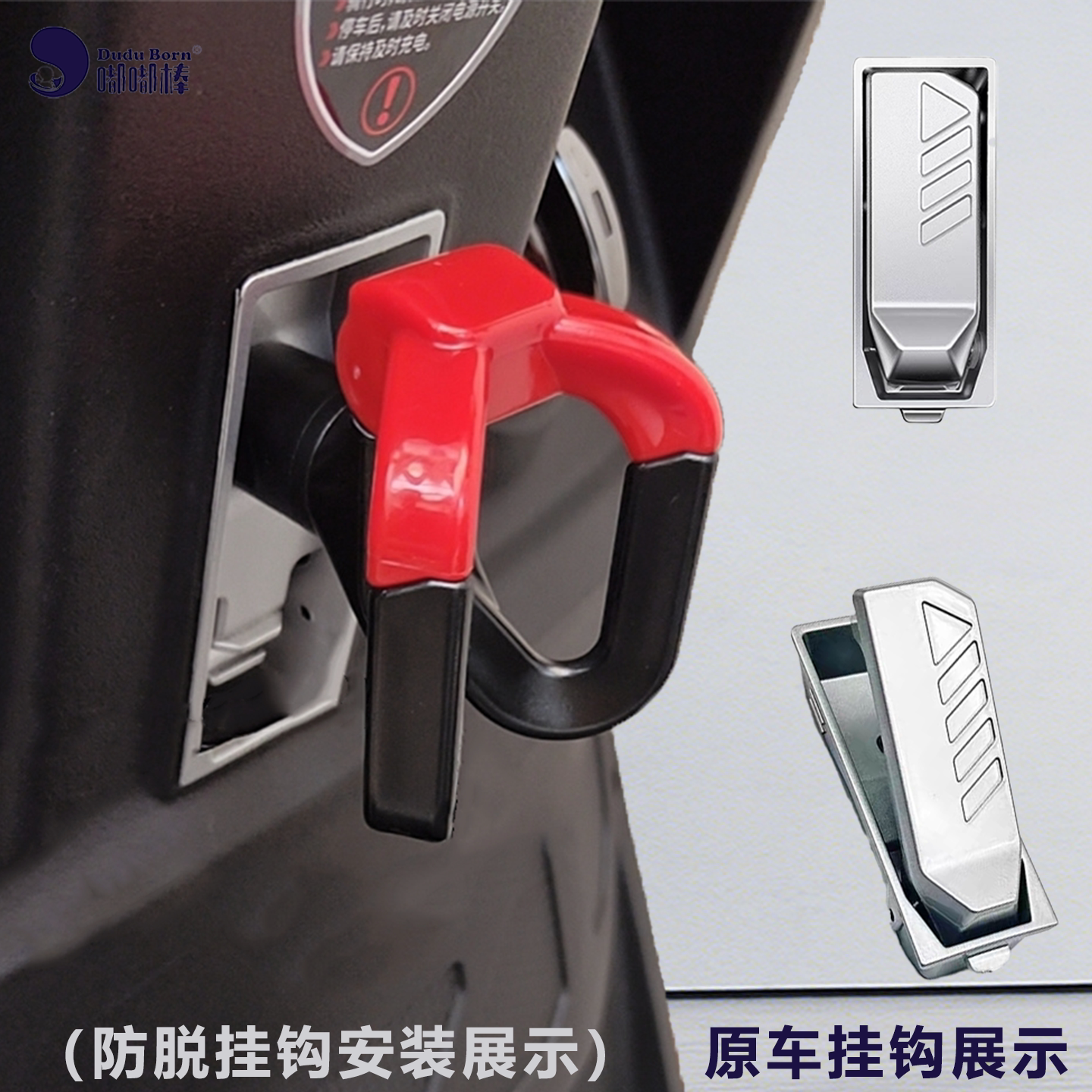 台铃电动车承重挂钩外卖改装配件图片