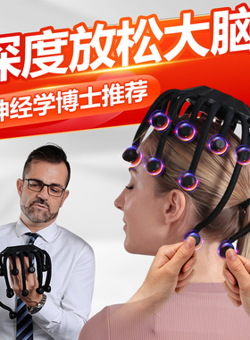 AXH高端头部按摩器仪电动经络疏通按头顶头皮全自动头颈礼物