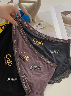 御姐夏季薄内裤女莫代尔面料柔软舒适无痕性感包臀大码胖mm蕾丝边