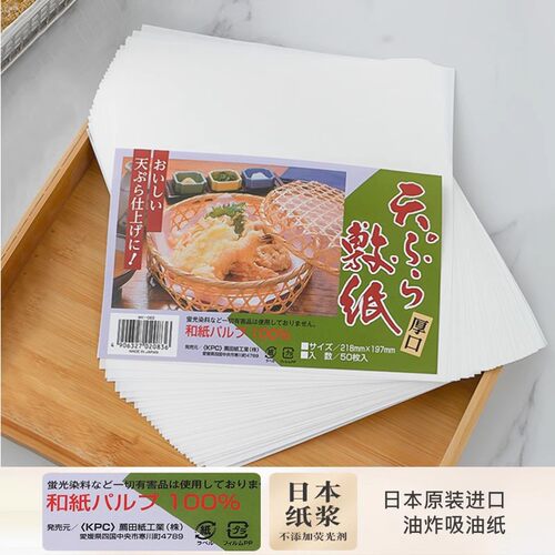 日本进口木浆吸油纸天妇罗敷纸