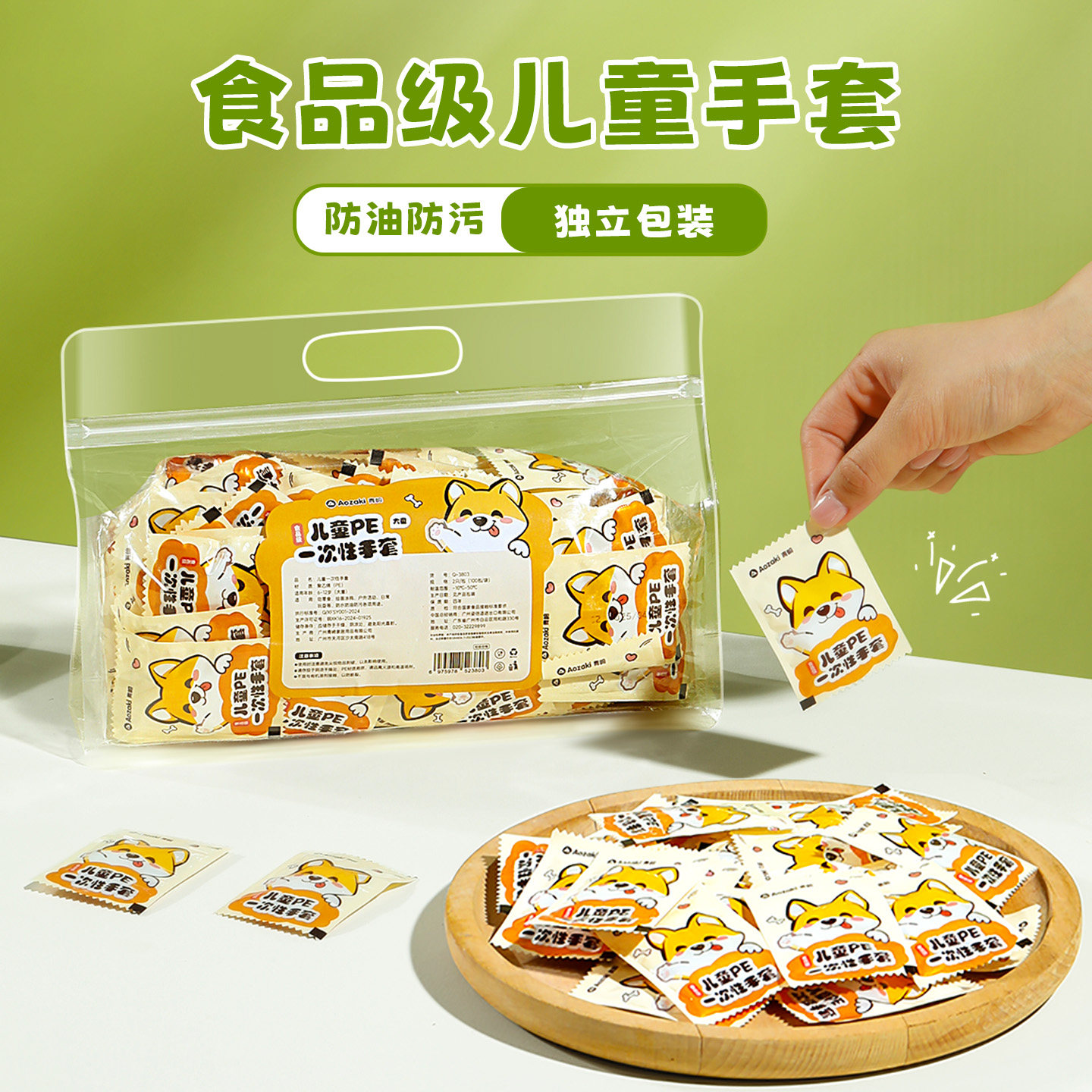 食品级防油隔脏外出便携独立小包