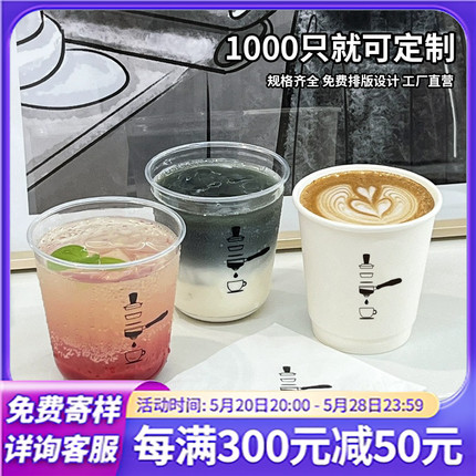 一次性咖啡杯子带盖奶茶饮料冷饮杯网红透明外带打包杯商用塑料杯