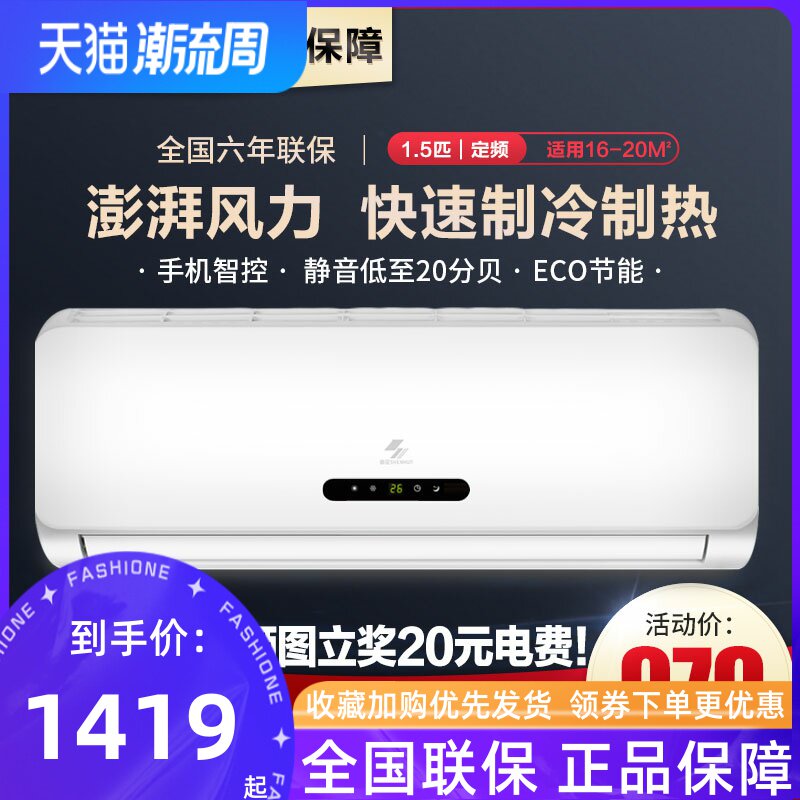 东宝空调挂机大1.5P小1匹2P3家用壁挂式单冷冷暖立式小型变频柜机