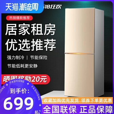 海浪冰箱大容量中型家用小型三双开门一级能效节能宿舍租房电冰箱