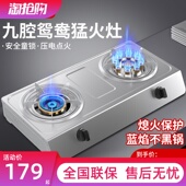 煤气灶双灶液化气家用台式 燃气灶 不锈钢天然气猛火老式