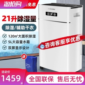多乐信家用除湿机卧室除潮抽湿器地下室大功率吸湿除湿器ER-620B