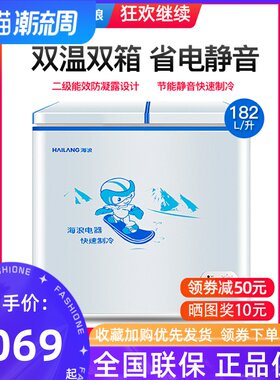 海浪182L商用节能双温双门大容量冰柜家用小冷柜小型冷冻冷藏两用