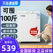 香雪海小冰柜家用全冷冻小型冰箱保鲜冷藏冷冻两用迷你双温冷柜