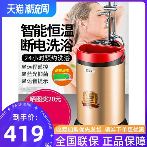 扬子移动式洗澡机节能家用不锈钢储水速热简易热水器即热智能淋浴
