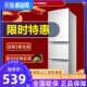 荣事达208l升三开门冰箱家用小型租房节能双开门三门式 电冰箱 特价