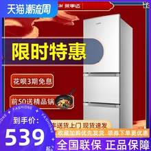 荣事达208l升三开门冰箱家用小型租房节能双开门三门式 电冰箱 特价