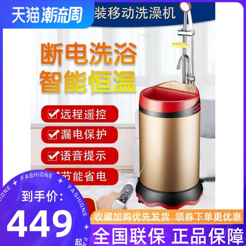 CAKINGYA移动洗澡机不锈钢立式储水速热简易家用电热水器断电淋浴