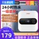 杰仑好太太家用小厨宝储水式 小型电热水器厨房热水宝卫生间速热