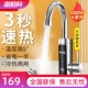 电热水龙头速热即热式 加热厨宝快速厨房自来水热电热水器家用