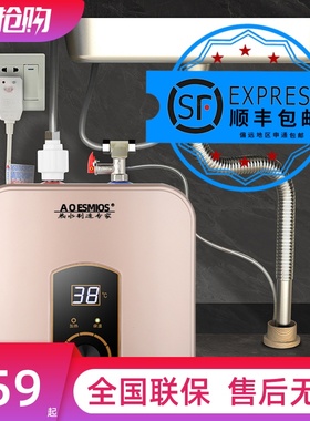 AOESMIOS一级能效小厨宝家用厨房储水式小型电热水器台下速热水宝