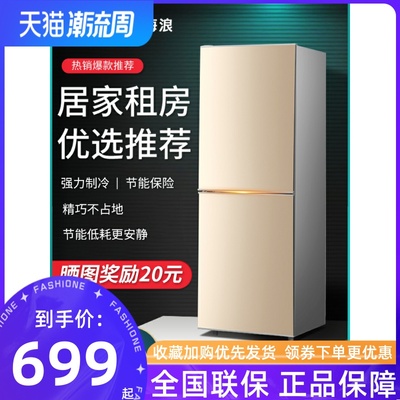 海浪冰箱大容量中型家用小型三双开门一级能效节能宿舍租房电冰箱