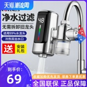 金正电热水龙头即热式 快速热水器过水热淋浴厨房宝数显冷热两用