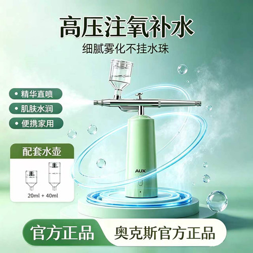 新款注氧仪【销量/热购榜N0.1】