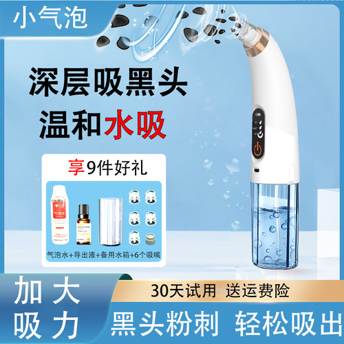 【有黑头就用它】黑头一吸就出来