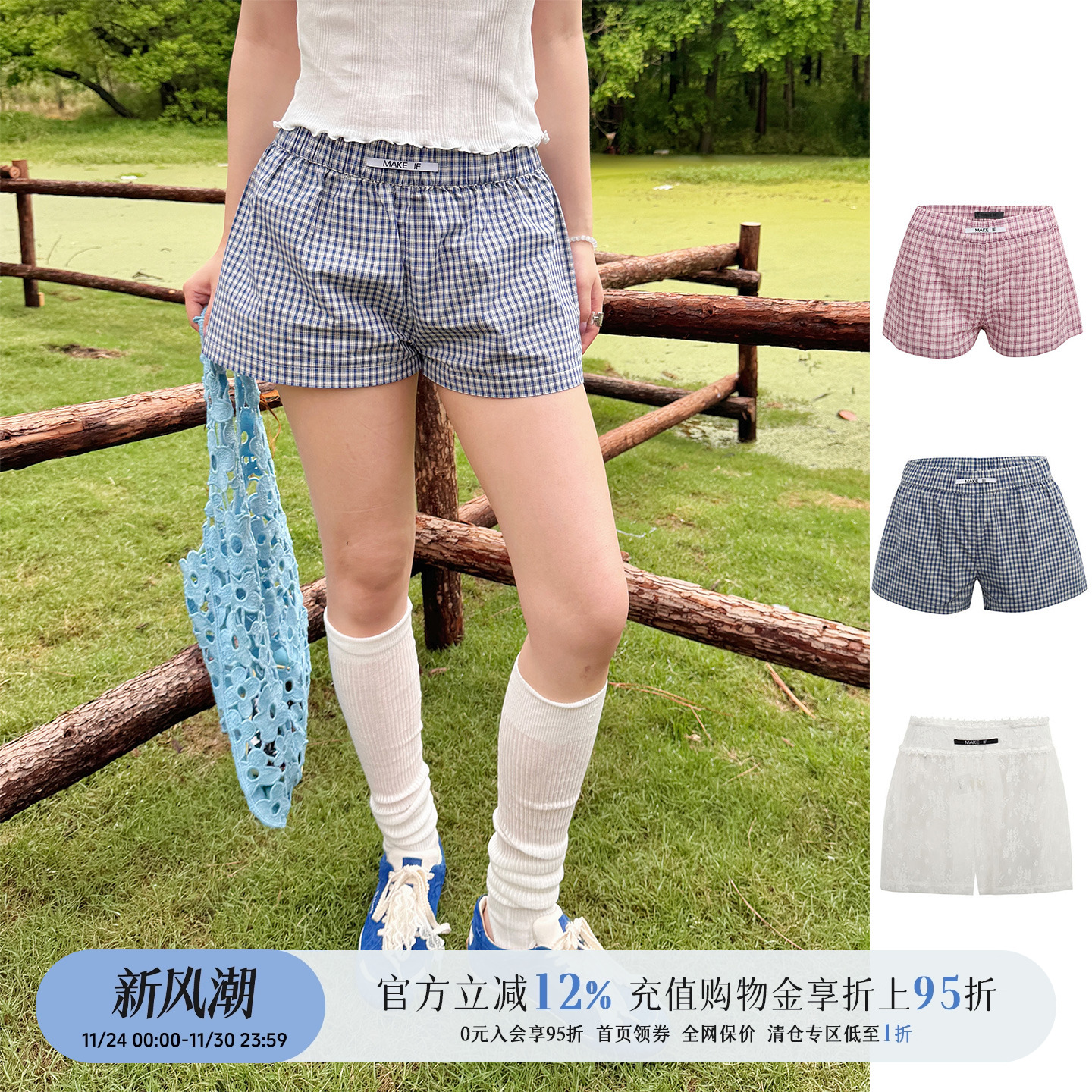 MAKEIF设计师品牌短裤